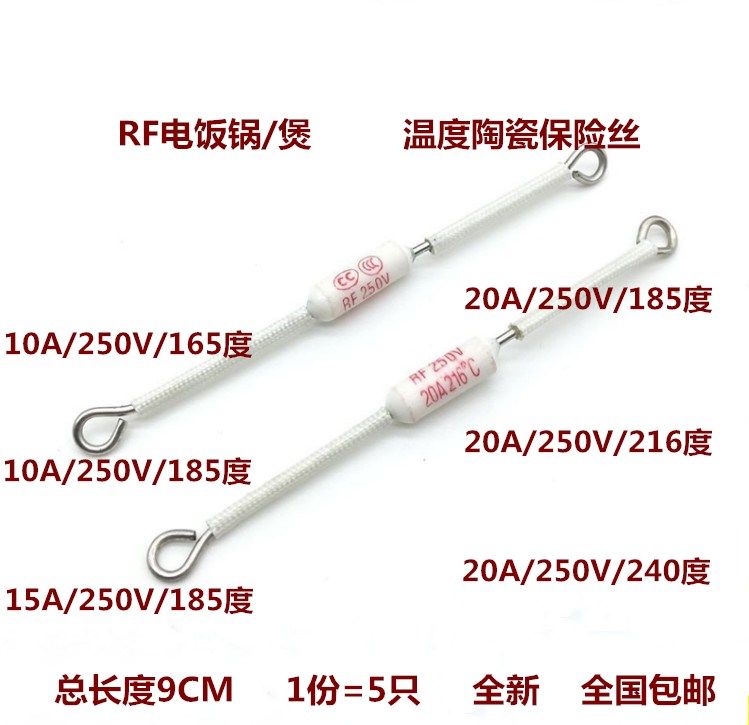 Electric Cooker Ceramic Fuses Universal RF Fuse Accessories Overheating Protection Temperature-controlled Electronic Pressure Cooker Home