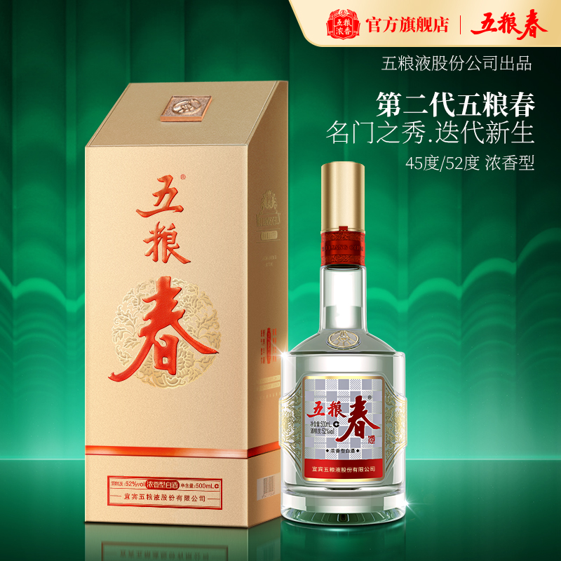 官方旗舰店]五粮春第二代52度500ml*6瓶浓香型白酒纯粮喜宴聚会