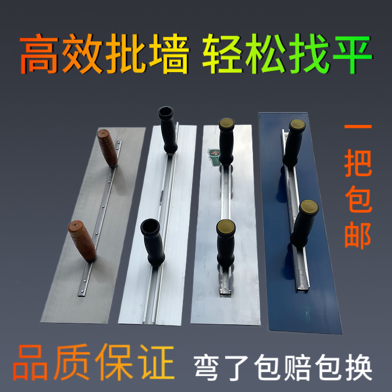 Scraping putty large plate oil work scraping putty plate scraping wall special tool batch of wall batch grey looking for flat theorizer double handle big plate-Taobao