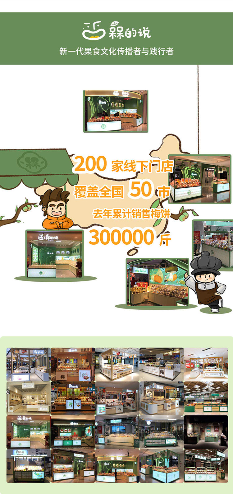 槑的说 原味梅条 100g 天猫优惠券折后￥17.8包邮（￥25.8-8）