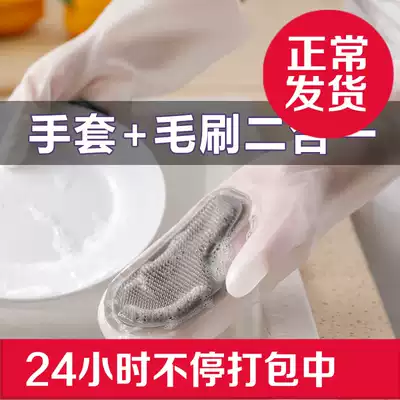 Powdered silicone gloves female household magic dishwashing artifact rubber rubber rubber kitchen durable brush bowl housework latex