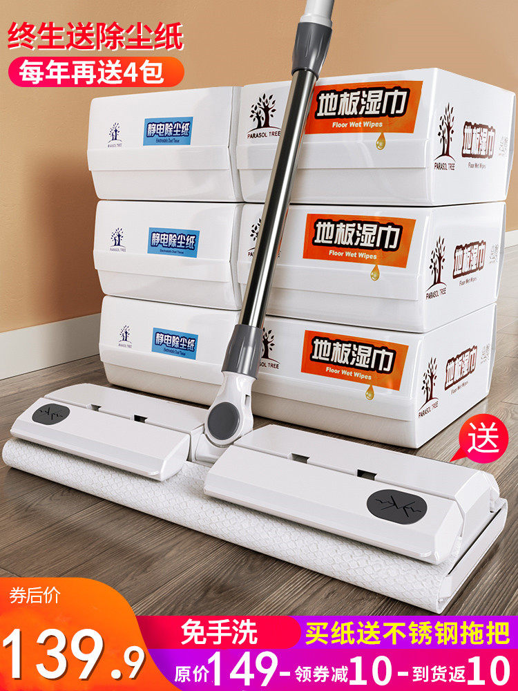 Household hand-washing electrostatic mop Disposable dust removal paper lazy mop cloth One-drag clean mop artifact free-wash mop