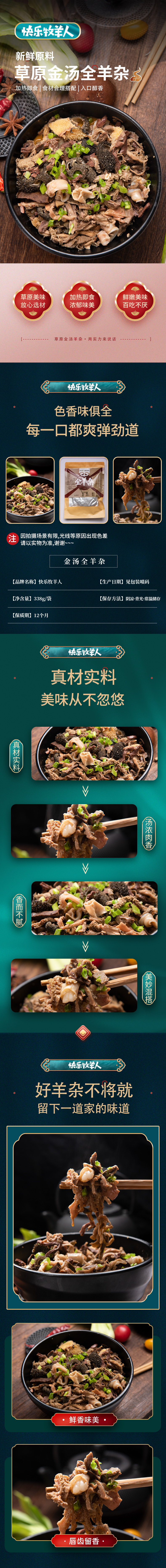 小肥羊食品 加热即食 金汤羊杂 338g 图2