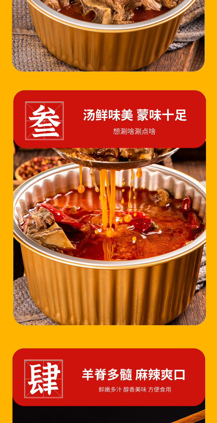 快乐牧羊人 香辣羊蝎子火锅 2.8斤 加热即食 图7