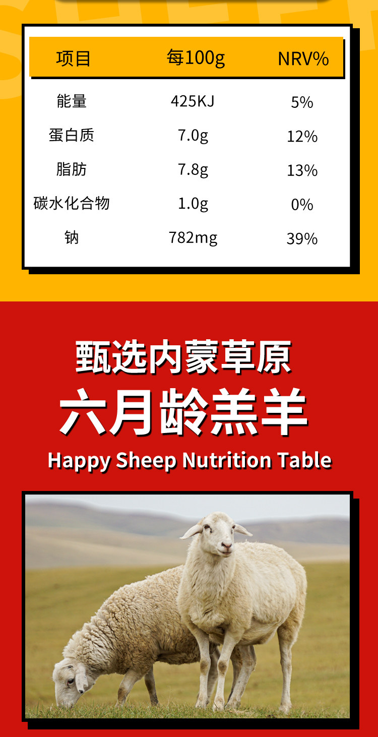 小肥羊出品 内蒙羊蝎子火锅 2.4斤 图4