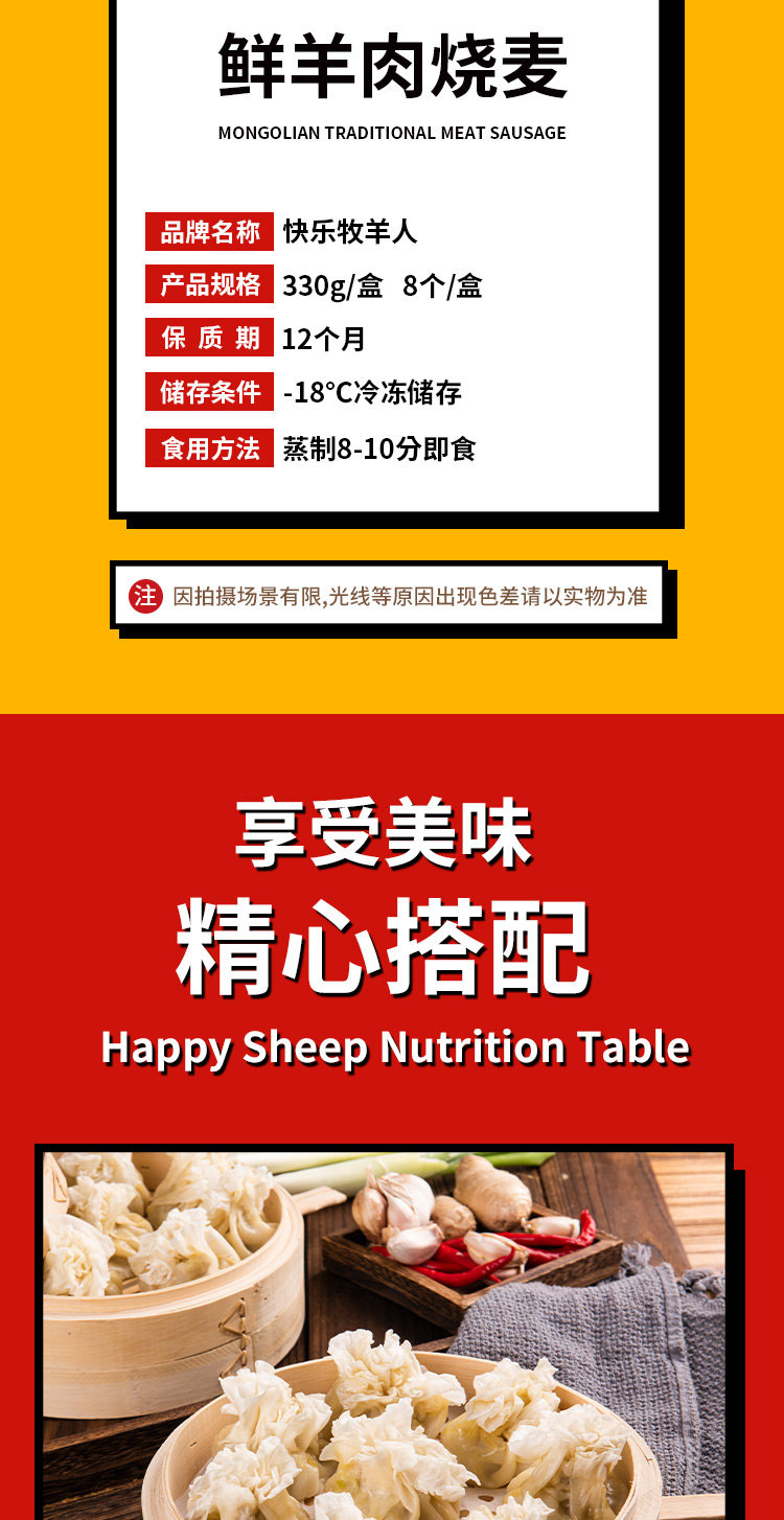 小肥羊出品 内蒙羊肉烧麦 330g*2盒 图2