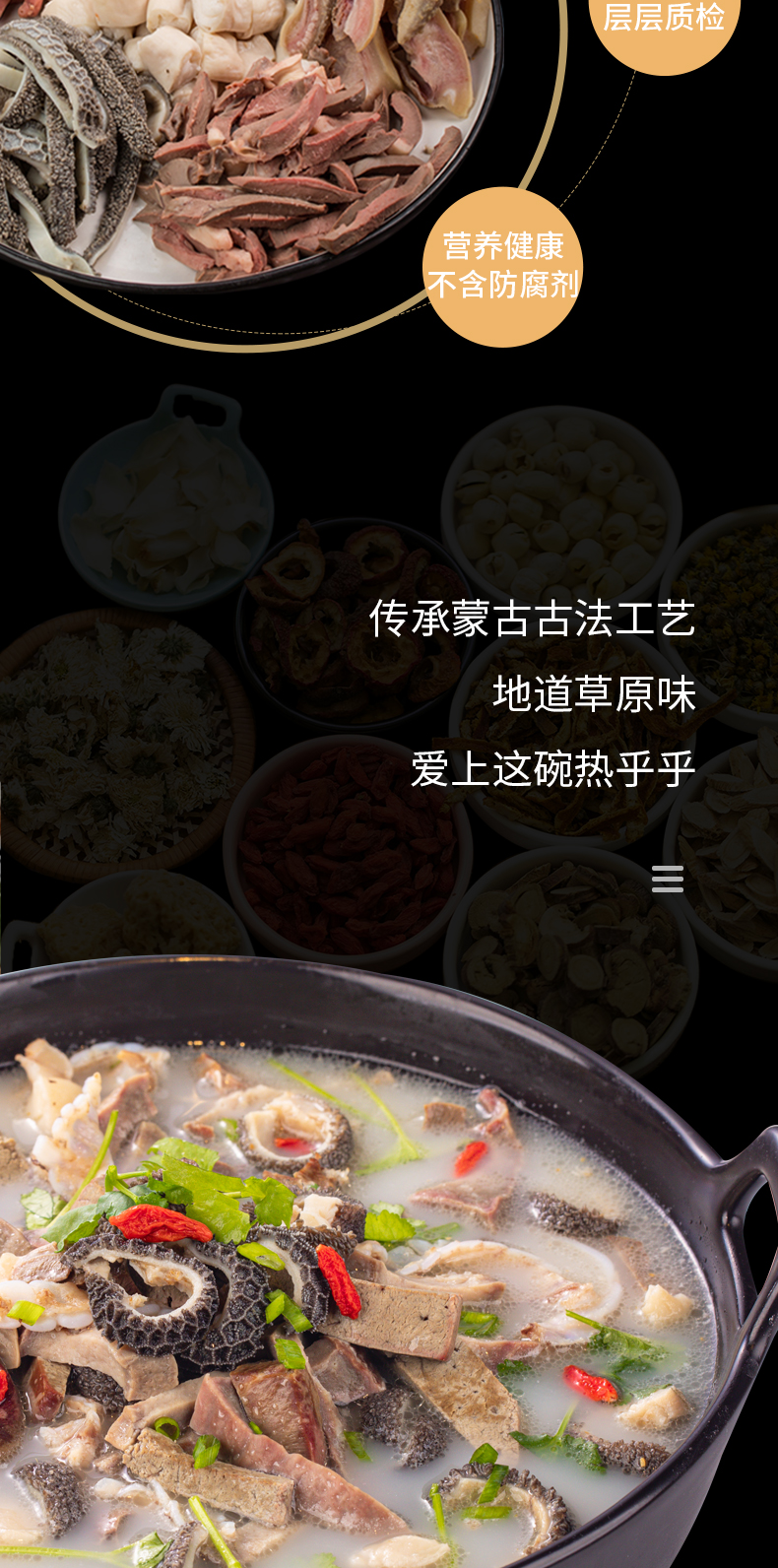 小肥羊食品出品 骨汤羊杂 350g/袋 图6