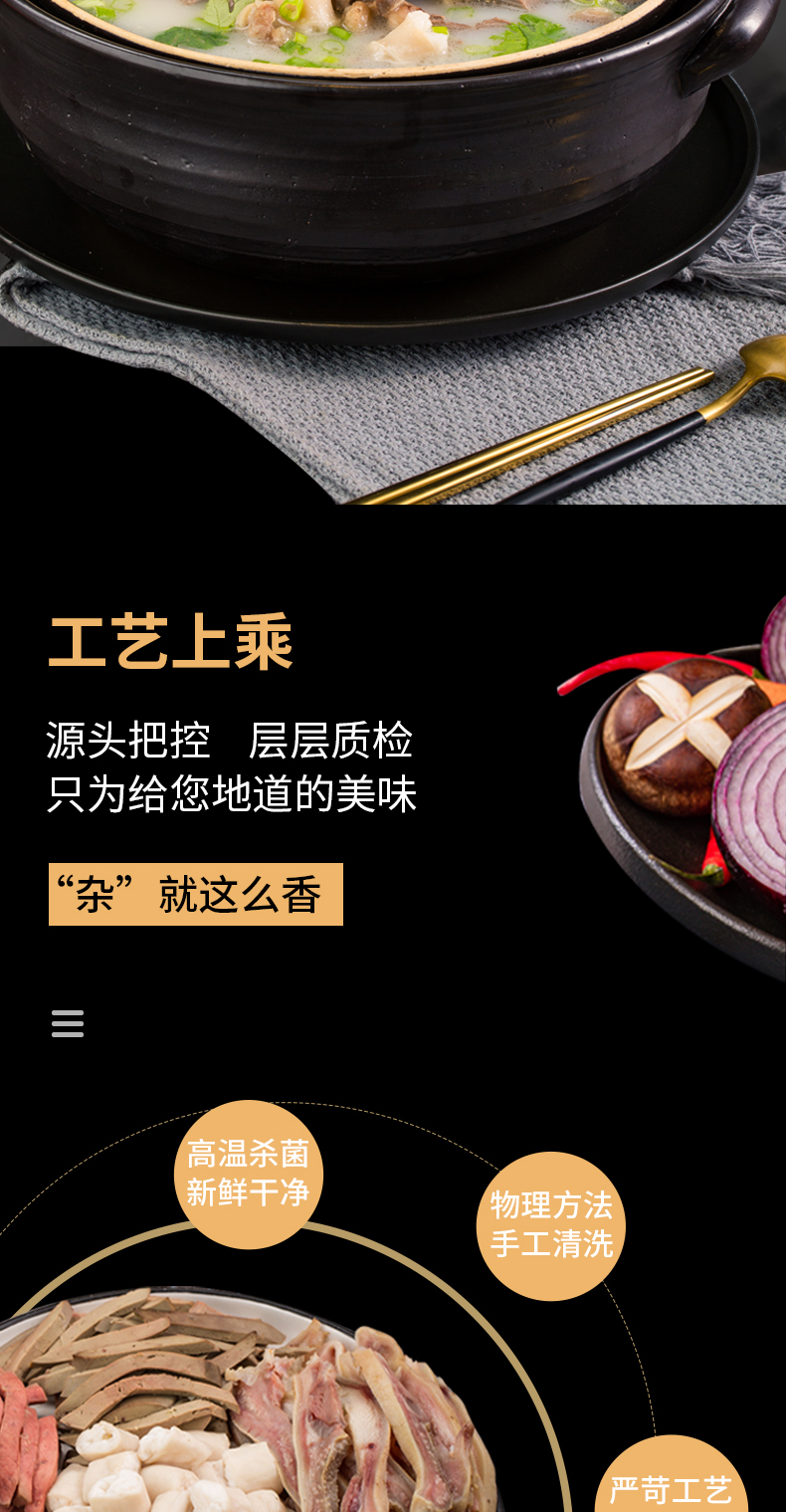 小肥羊食品出品 骨汤羊杂 350g/袋 图5