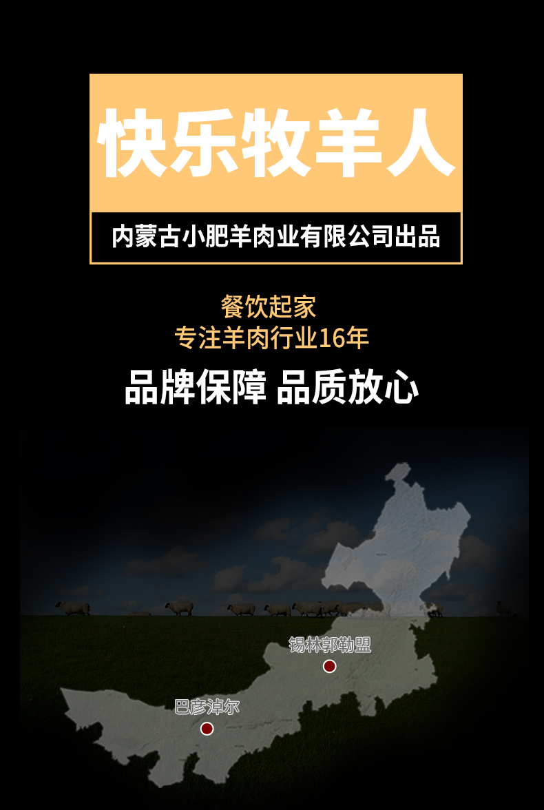小肥羊食品出品 骨汤羊杂 350g/袋 图9