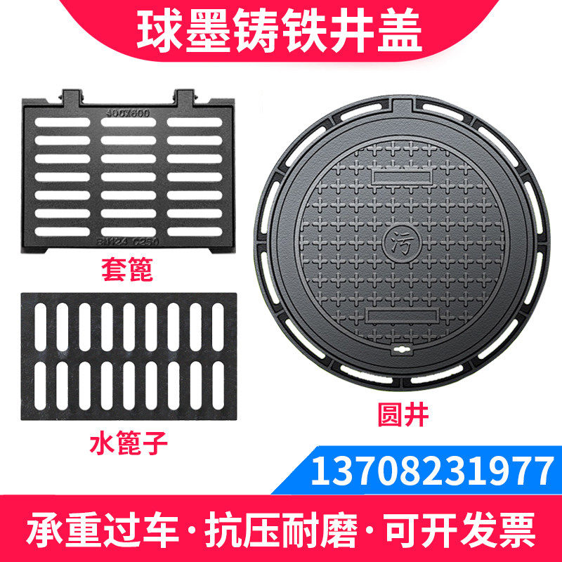 Ductile iron manhole cover round 700 sewage rainwater well cover 800 kitchen trench drain cover plate rainwater grate