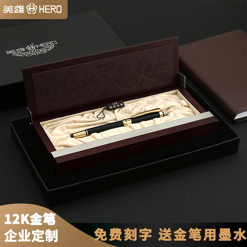 hero hero pen 14K gold pen 1117 official business adult high-end calligraphy practice pen gift gift box set Chinese style custom logo free lettering