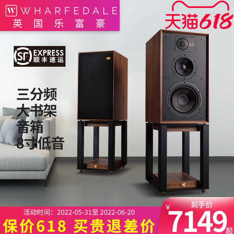 Wharfedale Lebillionaire Linton linton three-frequency division bookshelf box 8-inch HiFi Passive sound