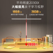 Childrens Chapter Study Special Floor-standing Eye Protection Lamp Student Desk Piano Eye Protection Table Lamp Bedside Reading Full Spectrum