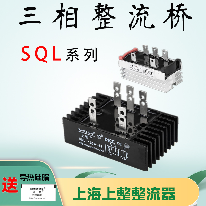 Upper trimming three-phase rectifier bridge stacked rectifier bridge SKBPC3510 SQLF50A SQL100A generator