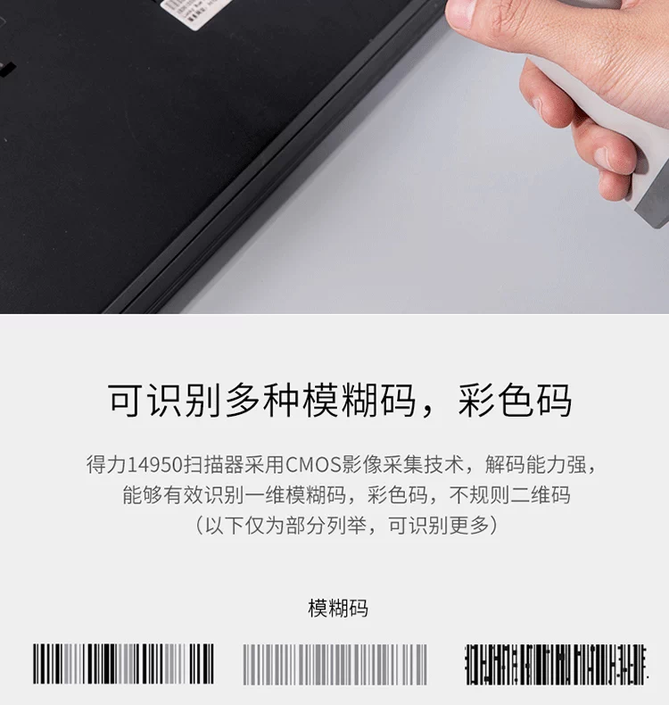 máy scan 3000s3 Deli 14950/14950W súng quét mã QR súng quét siêu thị Alipay WeChat thanh toán tay cầm lấy mã vạch máy scan a3 2 mặt