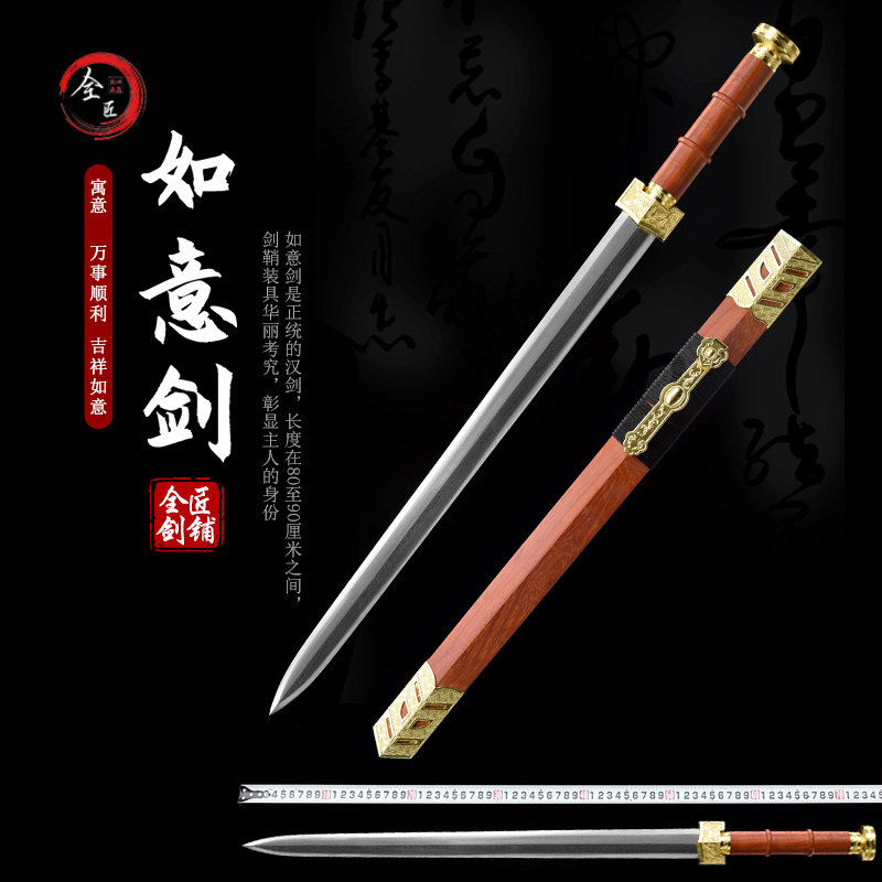 Longquan City Sword Ruyi Sword One Sword Sword Town House Eight Faces Han Sword Short Sword Tang Sword Sword Cold Weapon Not Open Blade
