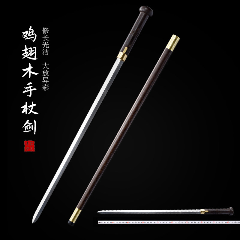 Longquan Quanjiang Sword Chicken Wing Wood Pattern Steel Cane Sword Self-Defense Sword Elderly Elderly Cane Sword Unedged