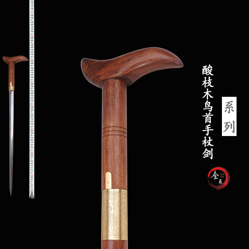 Longquan City Quanjiang sword old man cane sword pattern steel cane sword to send elders holiday gift sword uncut