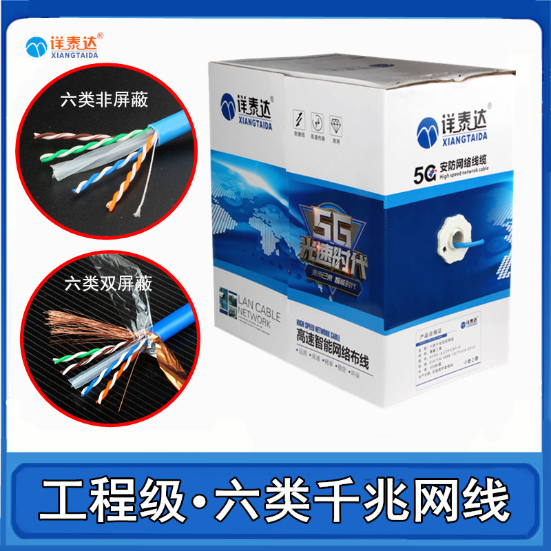 High-Speed Category 6E Gigabit Network Cable Oxygen-Free Copper Household Broadband Network Cable Home Engineering Cat6A Pure Copper 300m