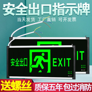 電気プラグインバッテリー付き安全出口標識 c 避難通路火災緊急標識 LED 避難表示灯