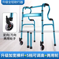 08 [Fashion Blue] Направление/Wanxiang Double Wheel+Main Aluminum Main Shelf