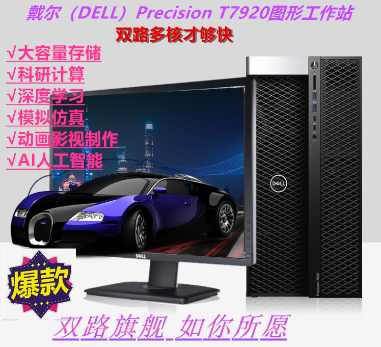 Dell (DELL) Precision T7920 Workstation Drawing Simulation Simulation Finite Element Analysis 2 * 6248R 128G 1T 2T 2