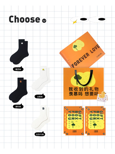 二三树Forever送男朋友生日礼物袜子礼盒纯棉中筒袜纪念日周年