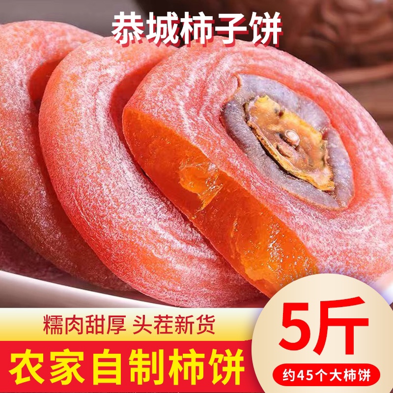 Guangxi Guilin Gongcheng Teryield Sugar Heart Farm Frost Drop Bulk Fresh Authentic case 10 catty of soft glutinous persimmon cake