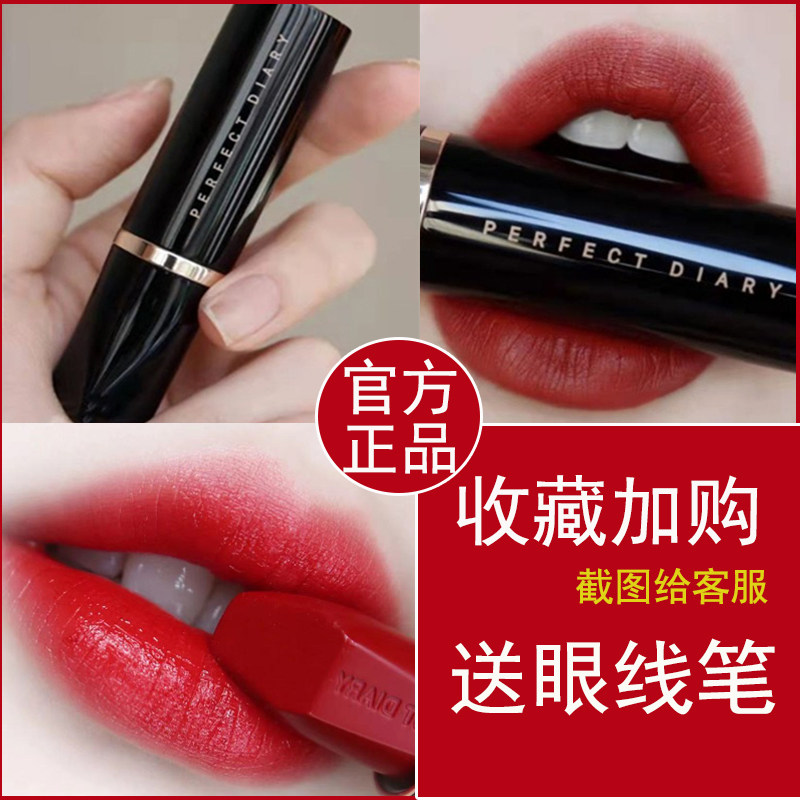 Perfect Diary 208 Little Black Diamond 117 Lipstick 226 Matte 116 Niche Brand 102 Domestic Parity 207 213