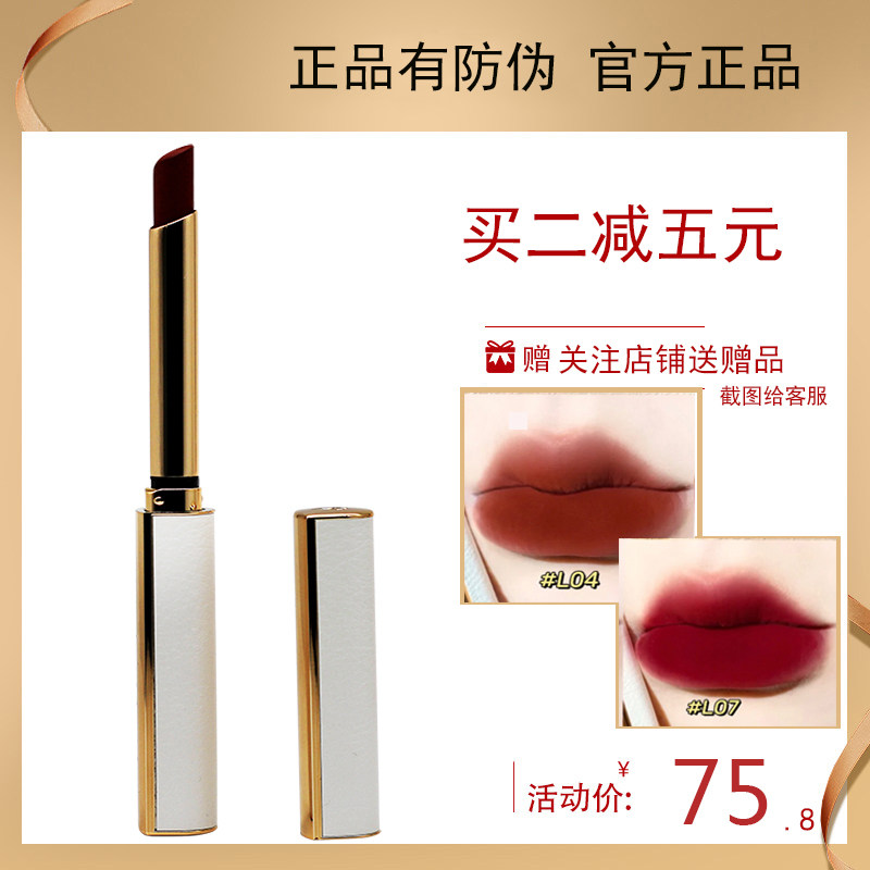 Perfect diary lipstick with red small fine and velvet matte small crowdbrand fog surface L04 lip balm L02 mist surface L06 01