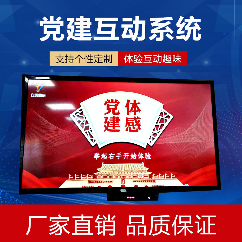 AR somatosensory party building red army history knowledge contest preemptive answer system wisdom party building Q&A software can be customized