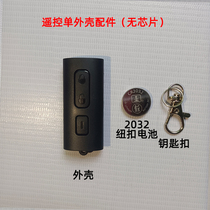 New Japan-Libra Beebird Electric Car Key Shell Special Green Canon Electric Bottle Car Burglar Alarm Remote Control Shell Accessoires