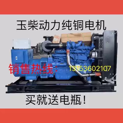Yuchai 30-1600 kW three-phase pure copper brushless diesel generator project to build a school hotel backup power supply