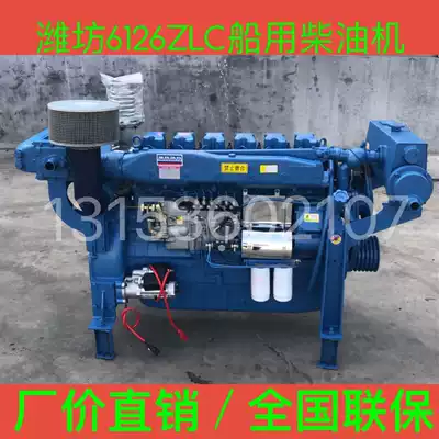 Commonly used Weifang 6126ZLC Marine Diesel Engine 228 kW 300 hp 1800 speed sea freshwater exchanger
