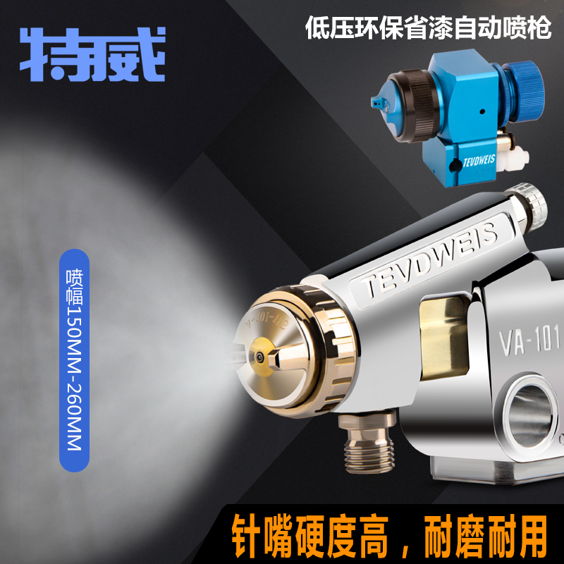 Twite spray gun automatic assembly line WA101 reciprocator WA200 equipment paint pneumatic tool paint spray paint gun