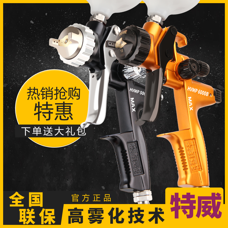 Tway spray gun car paint furniture high atomization spray gun paint imported small pneumatic spray paint special tools