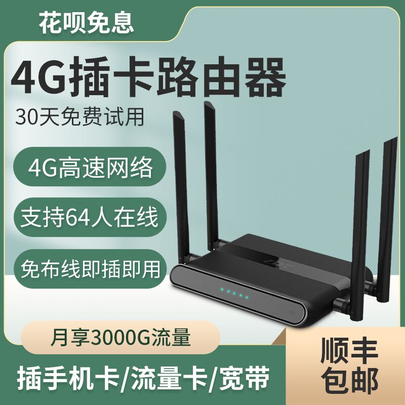4G wireless router Plug-in card Full Netcom sim to wired Gigabit Portable car portable mobile wifi Telecom Unicom dormitory monitoring Internet access Unlimited traffic broadband through the wall cpe