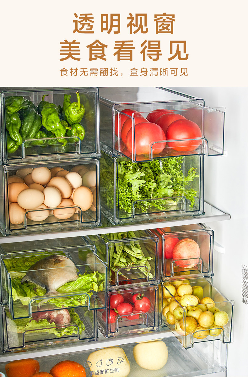 厨房冰箱收纳盒抽屉式食品级专用保鲜盒冷冻蔬菜水果鸡蛋整理神器详情8