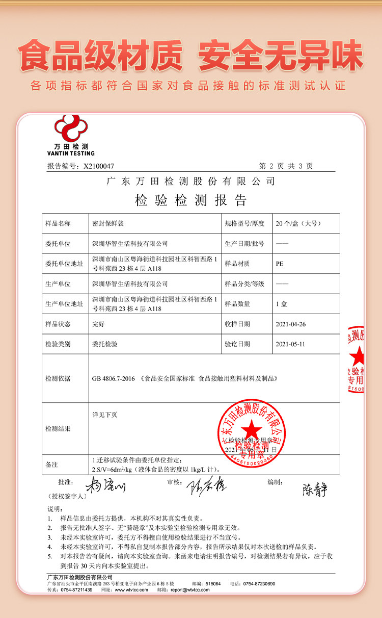 密封袋食品级保鲜袋家用冰箱专用密实袋冷冻食物收纳袋塑封口分装详情4