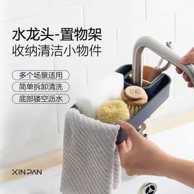 Kitchen sink drain basket hanging bag Faucet Sponge shelf Vegetable washing dish washing pool punch-free storage hanging basket