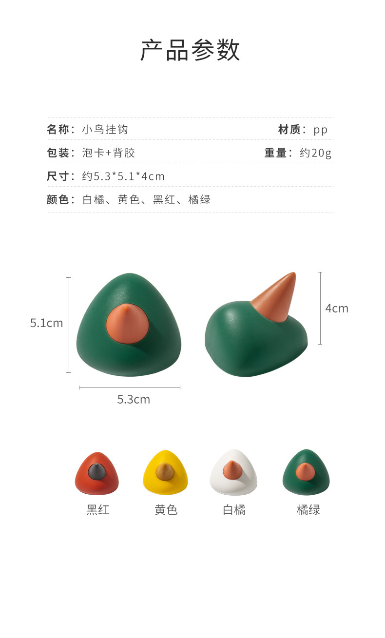 挂钩强力粘胶贴墙壁壁挂厨房卡通创意可爱挂勾无痕免打孔浴室粘钩详情12