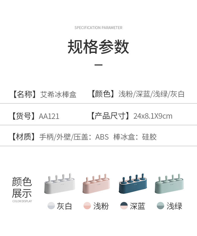 雪糕模具家用做冰棍冰棒diy冰淇淋冻冰块盒冰糕冰格自制冰盒棒冰详情9