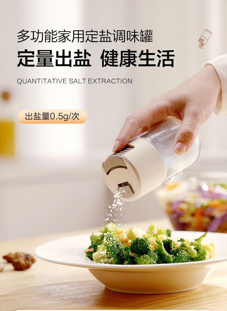 定量调味罐控盐瓶厨房味精调料盒家用玻璃盐罐密封防潮调料瓶套装详情2