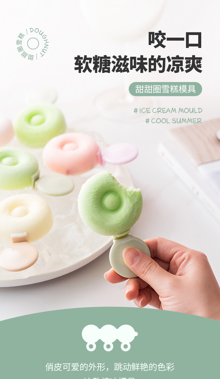 雪糕模具家用做冰棒冰棍冰淇淋冰糕的硅胶磨具自制冻冰块儿童可爱详情2