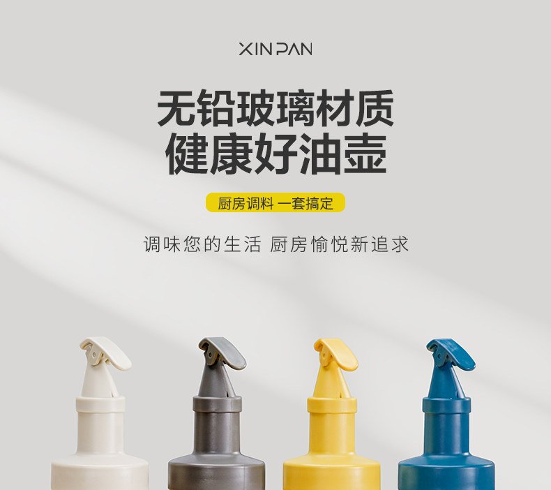 油壶玻璃油瓶家用厨房酱油醋调料瓶防漏油罐壶不挂油套装调味瓶罐详情2