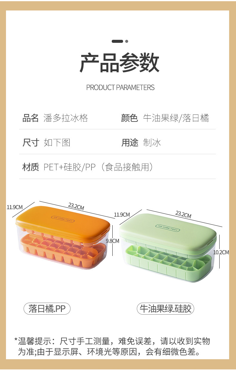 硅胶冰块模具冰格制冰盒储存盒家用冰箱冻冰块神器商用大容量冰盒详情15