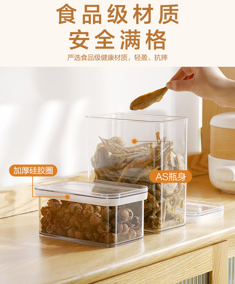 PET密封储物罐塑料食品级坚果干果大容量厨房方形五谷杂粮收纳盒详情4