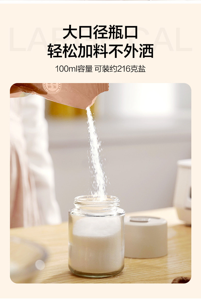 定量调味罐控盐瓶厨房味精调料盒家用玻璃盐罐密封防潮调料瓶套装详情5