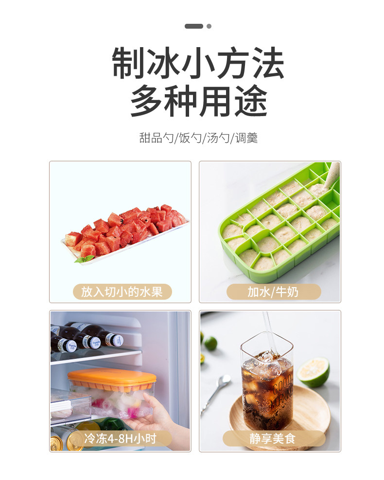 硅胶冰块模具冰格制冰盒储存盒家用冰箱冻冰块神器商用大容量冰盒详情14