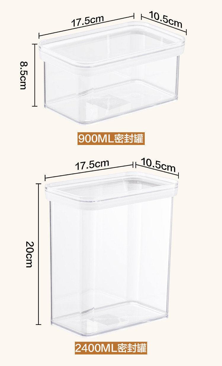 PET密封储物罐塑料食品级坚果干果大容量厨房方形五谷杂粮收纳盒详情13